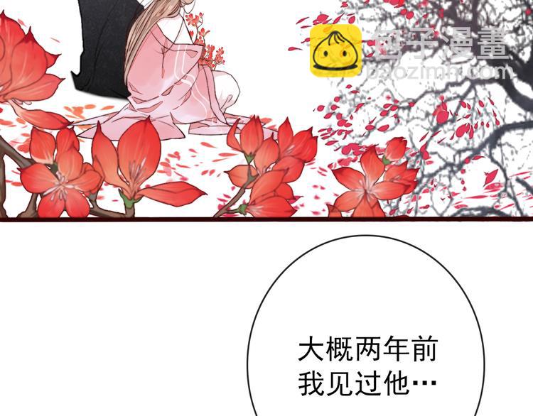 杏林芳華 - 第86話 這門親事我不同意！(2/2) - 1