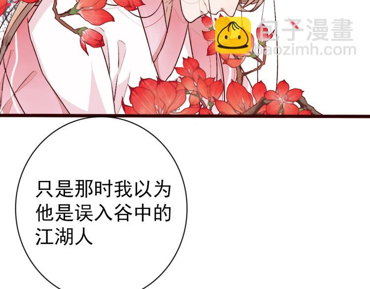 杏林芳華 - 第86話 這門親事我不同意！(2/2) - 3