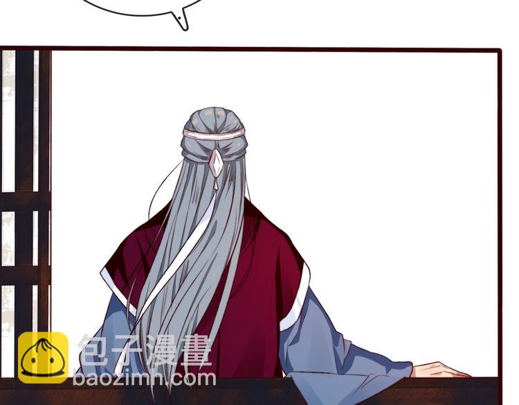 杏林芳華 - 第86話 這門親事我不同意！(2/2) - 4