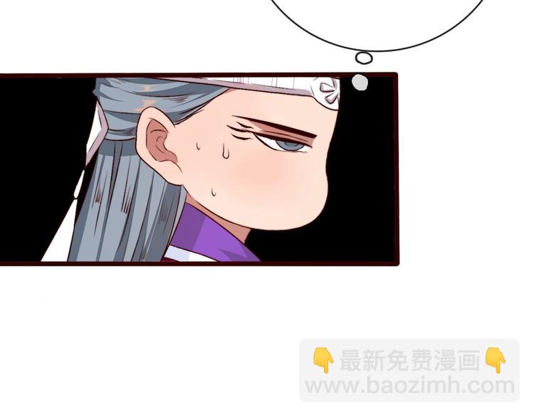 杏林芳華 - 第86話 這門親事我不同意！(2/2) - 1