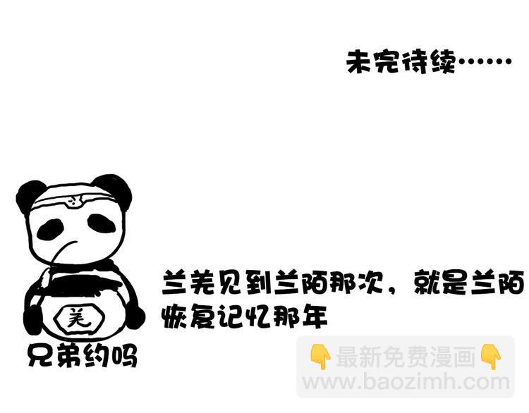 杏林芳華 - 第86話 這門親事我不同意！(2/2) - 2