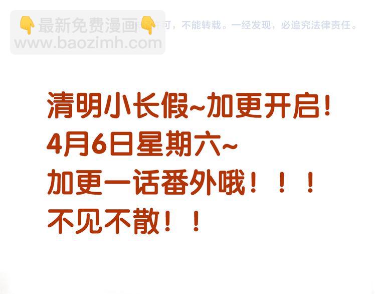 杏林芳華 - 第86話 這門親事我不同意！(2/2) - 3