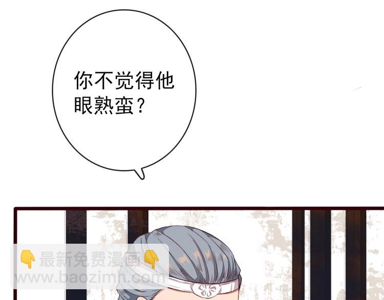 杏林芳華 - 第86話 這門親事我不同意！(1/2) - 8