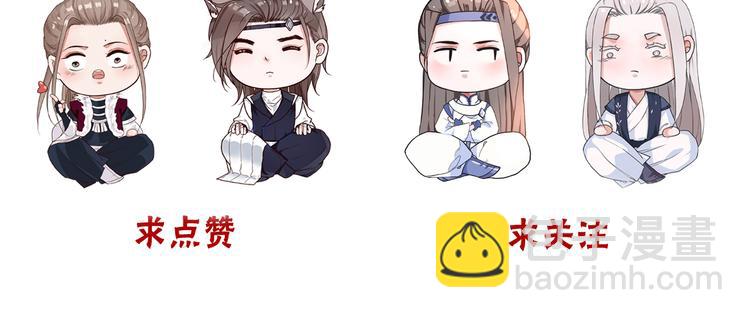 杏林芳華 - 第86話 這門親事我不同意！(2/2) - 5