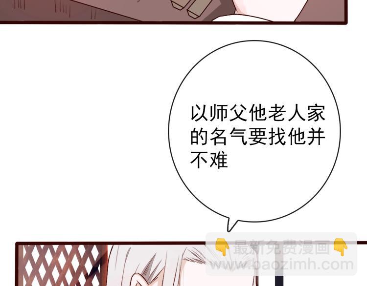 杏林芳華 - 第1話  當年是誰負了誰？(1/2) - 8