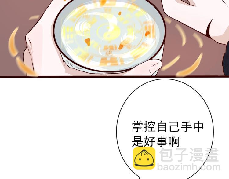 杏林芳華 - 第1話  當年是誰負了誰？(1/2) - 2