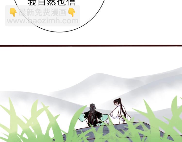 杏林芳華 - 第1話  當年是誰負了誰？(1/2) - 8