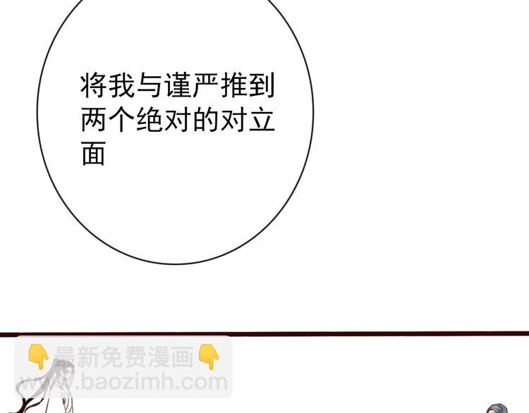 杏林芳華 - 第1話  當年是誰負了誰？(2/2) - 5