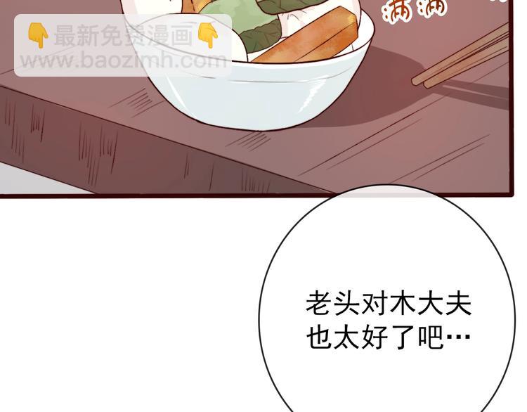 杏林芳華 - 第1話  當年是誰負了誰？(1/2) - 6