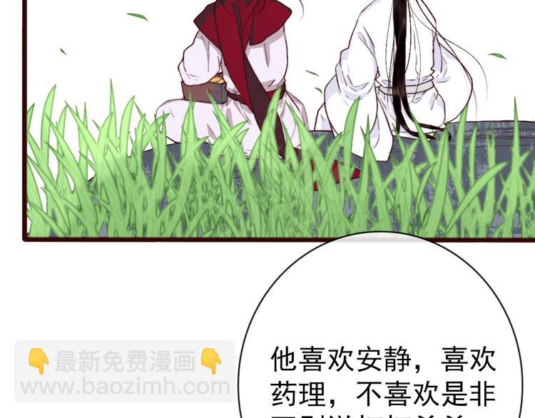 杏林芳華 - 第1話  當年是誰負了誰？(2/2) - 5