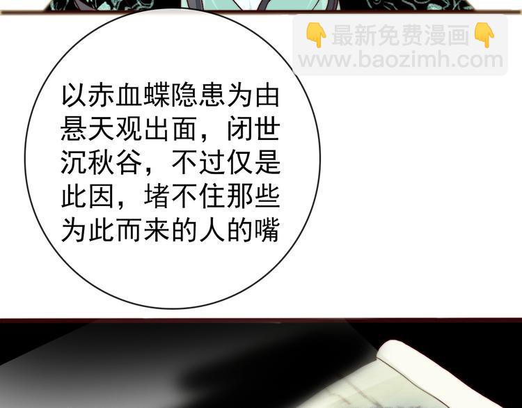 杏林芳華 - 第1話  當年是誰負了誰？(2/2) - 5