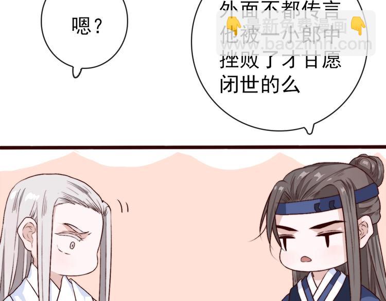 杏林芳華 - 第1話  當年是誰負了誰？(2/2) - 3