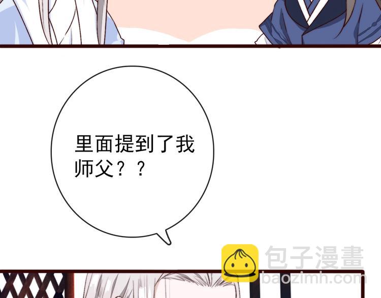 杏林芳華 - 第1話  當年是誰負了誰？(2/2) - 4