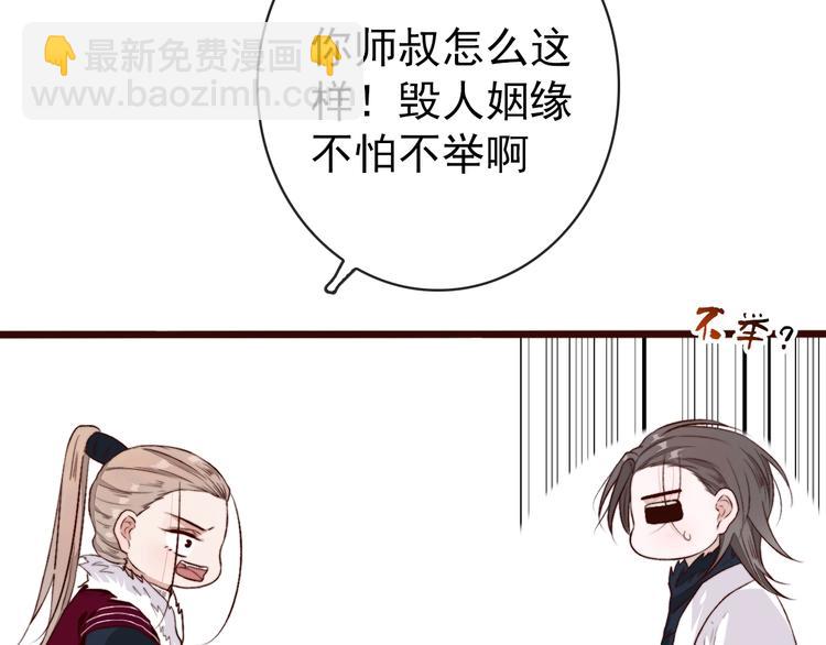 杏林芳華 - 第3話 一生成空(1/2) - 7