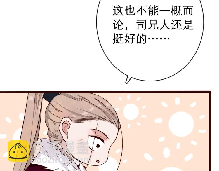 杏林芳華 - 第3話 一生成空(1/2) - 2