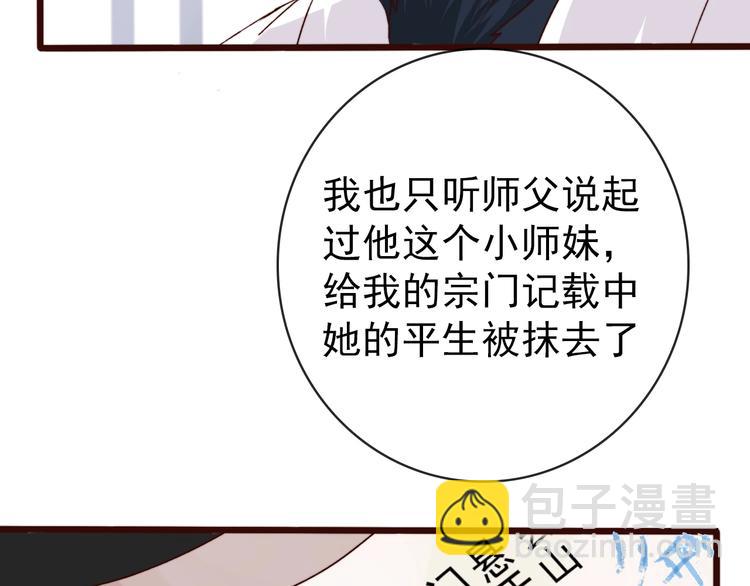 杏林芳華 - 第3話 一生成空(1/2) - 5