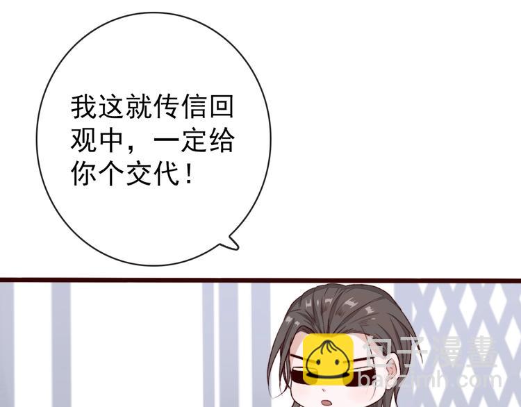 杏林芳華 - 第3話 一生成空(1/2) - 7