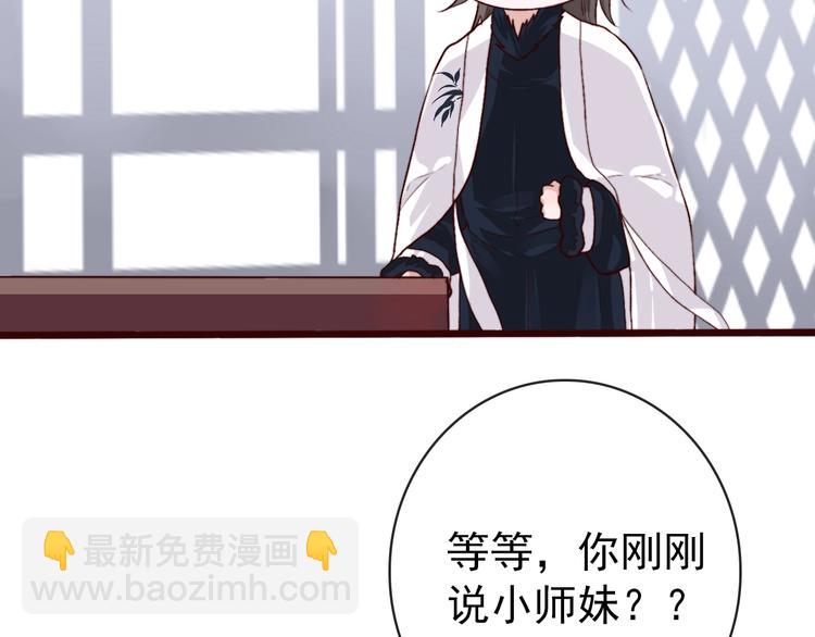 杏林芳華 - 第3話 一生成空(1/2) - 8