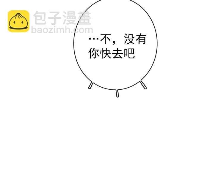 杏林芳華 - 第3話 一生成空(1/2) - 7