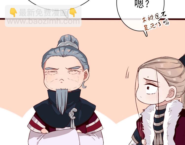 杏林芳華 - 第3話 一生成空(1/2) - 8