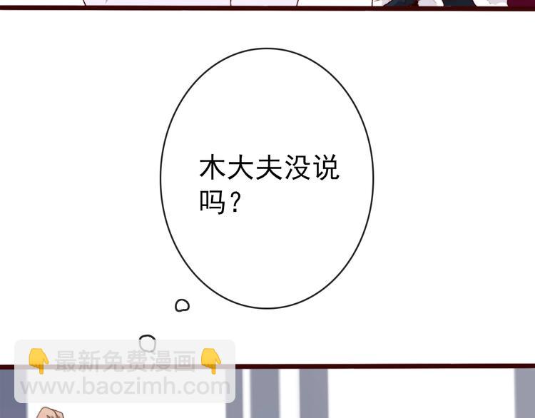 杏林芳華 - 第3話 一生成空(1/2) - 1