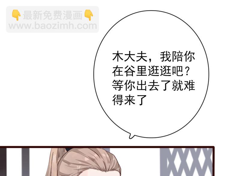 杏林芳華 - 第3話 一生成空(2/2) - 5