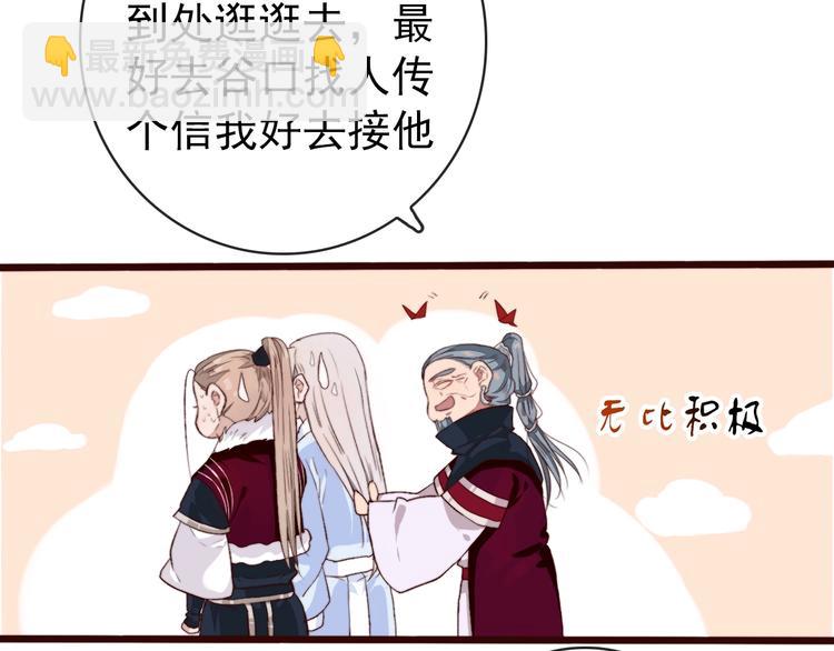 杏林芳華 - 第3話 一生成空(2/2) - 7