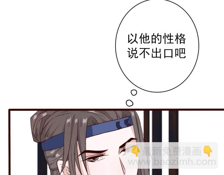 杏林芳華 - 第3話 一生成空(2/2) - 1