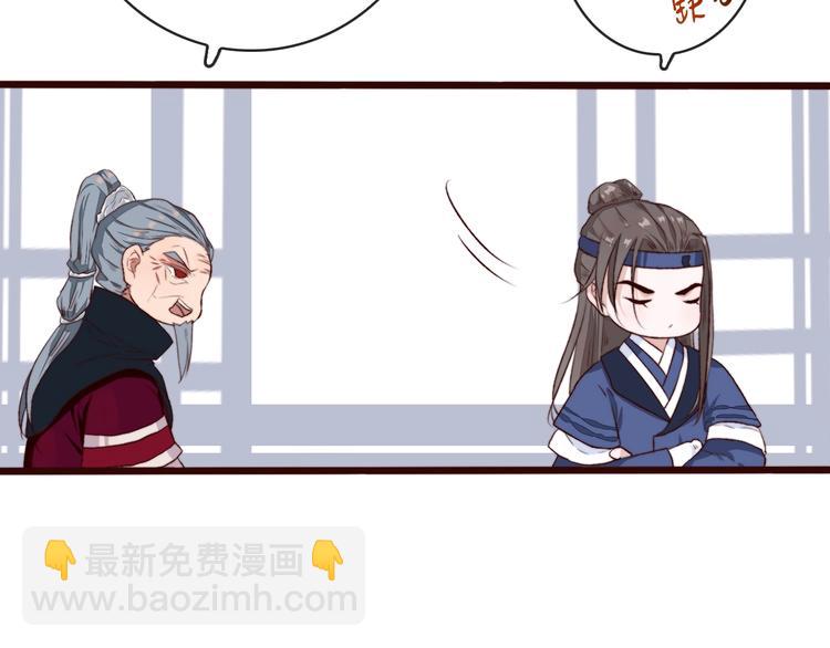 杏林芳華 - 第3話 一生成空(2/2) - 3