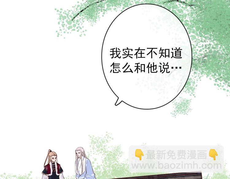 杏林芳華 - 第3話 一生成空(2/2) - 6