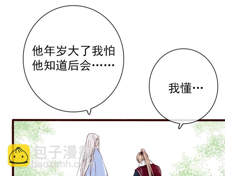 杏林芳華 - 第3話 一生成空(2/2) - 1