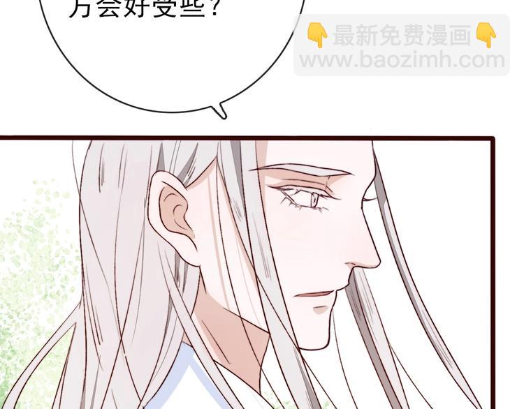 杏林芳華 - 第3話 一生成空(2/2) - 3