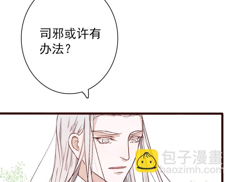 杏林芳華 - 第3話 一生成空(2/2) - 6