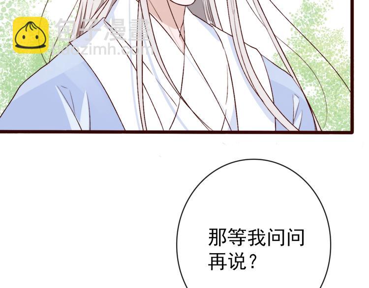 杏林芳華 - 第3話 一生成空(2/2) - 7