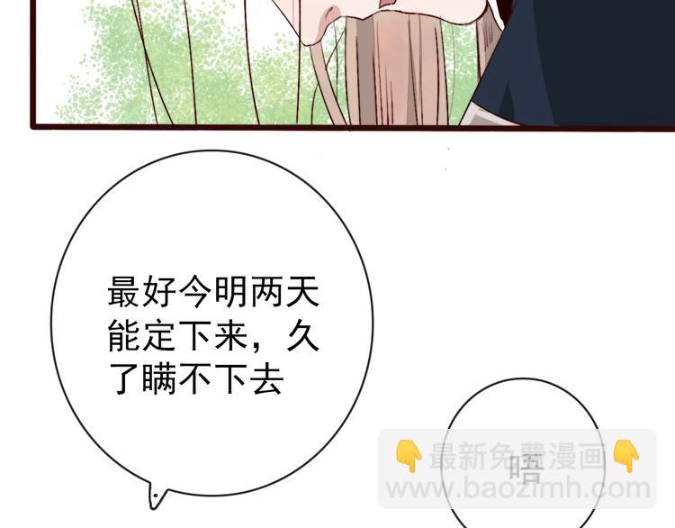 杏林芳華 - 第3話 一生成空(2/2) - 2