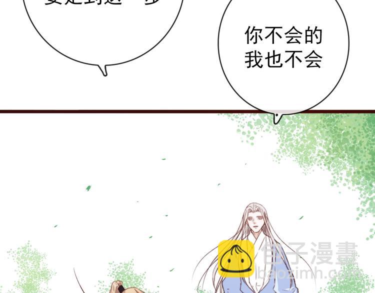 杏林芳華 - 第3話 一生成空(2/2) - 6