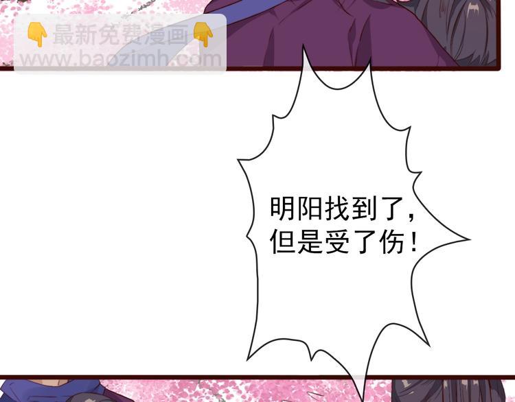 杏林芳華 - 第3話 一生成空(2/2) - 6