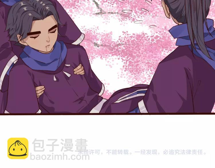 杏林芳華 - 第3話 一生成空(2/2) - 7