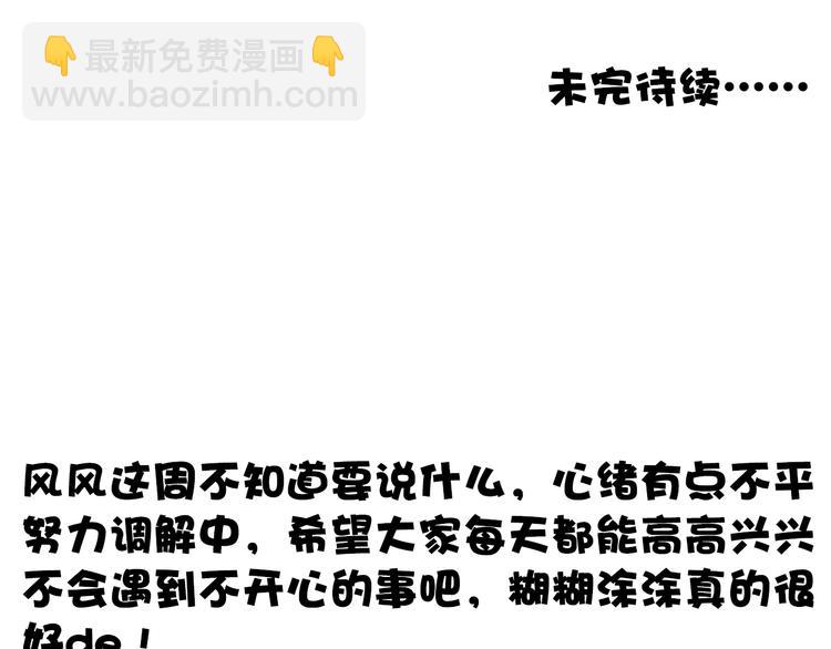 杏林芳華 - 第3話 一生成空(2/2) - 1