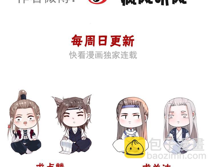 杏林芳華 - 第3話 一生成空(2/2) - 3