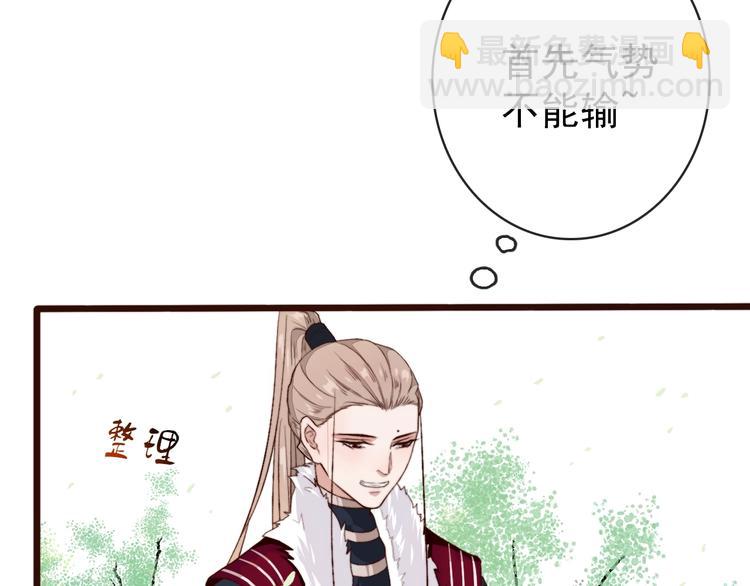 杏林芳華 - 第5話 發現了個秘密~(1/2) - 3