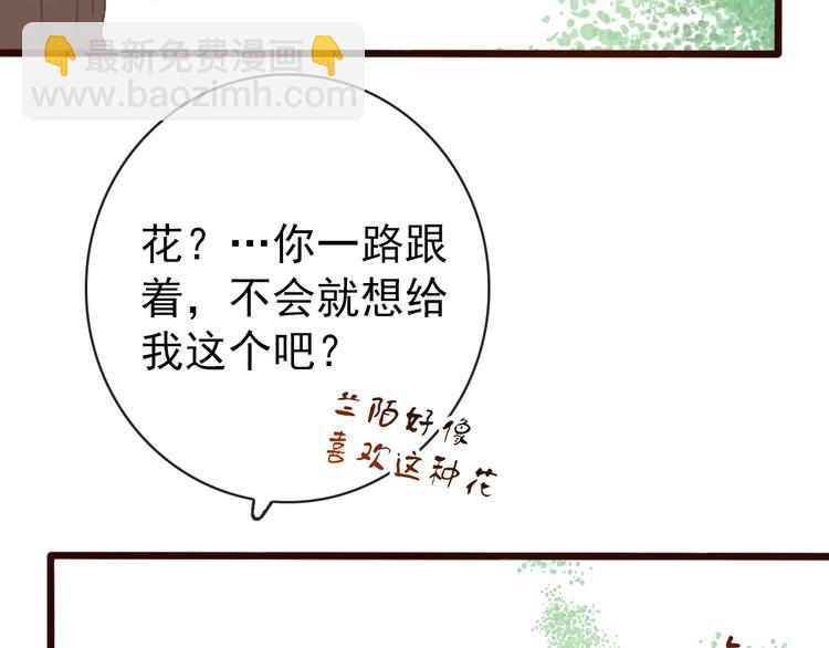 杏林芳華 - 第5話 發現了個秘密~(1/2) - 3