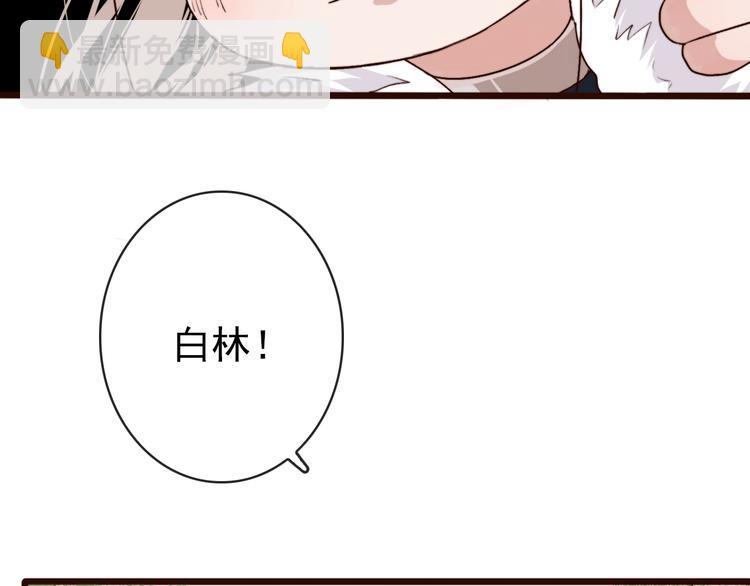 杏林芳華 - 第5話 發現了個秘密~(1/2) - 6