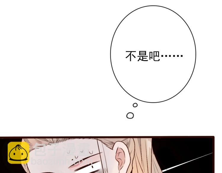 杏林芳華 - 第5話 發現了個秘密~(1/2) - 8