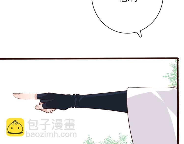 杏林芳華 - 第5話 發現了個秘密~(1/2) - 4