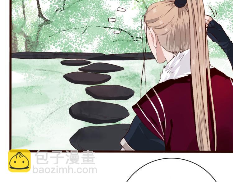 杏林芳華 - 第5話 發現了個秘密~(1/2) - 6