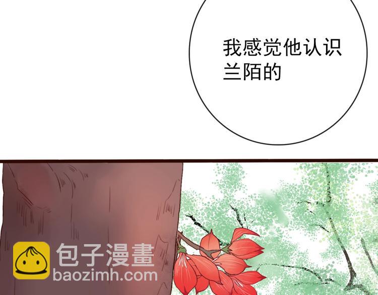 杏林芳華 - 第5話 發現了個秘密~(1/2) - 7