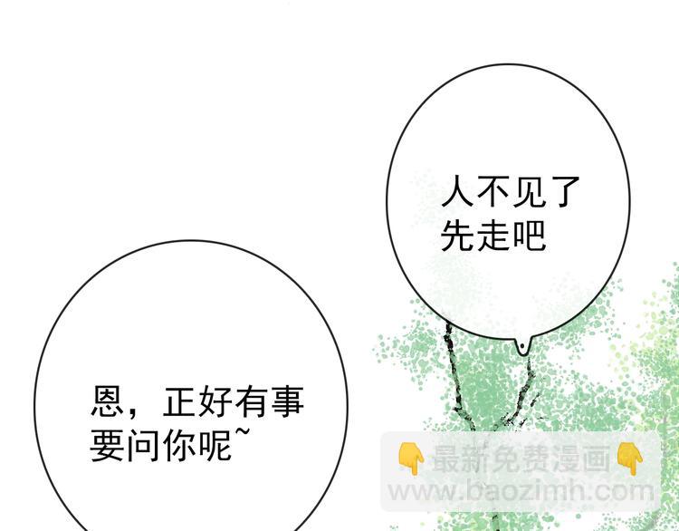 杏林芳華 - 第5話 發現了個秘密~(1/2) - 2