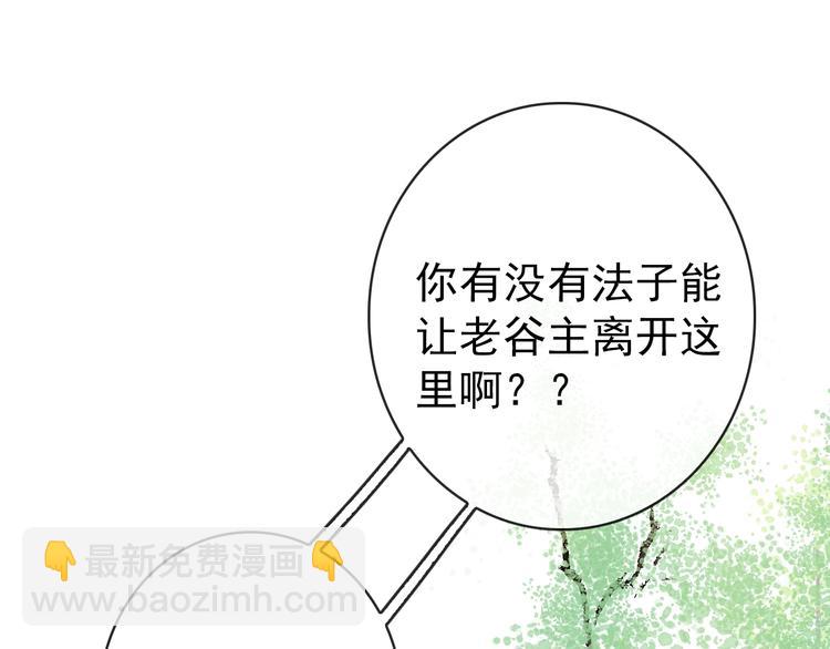 杏林芳華 - 第5話 發現了個秘密~(1/2) - 4