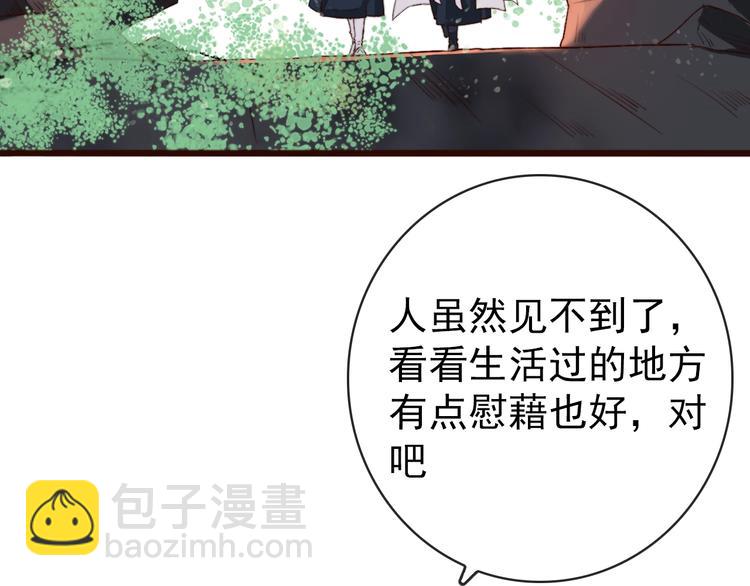 杏林芳華 - 第5話 發現了個秘密~(1/2) - 6